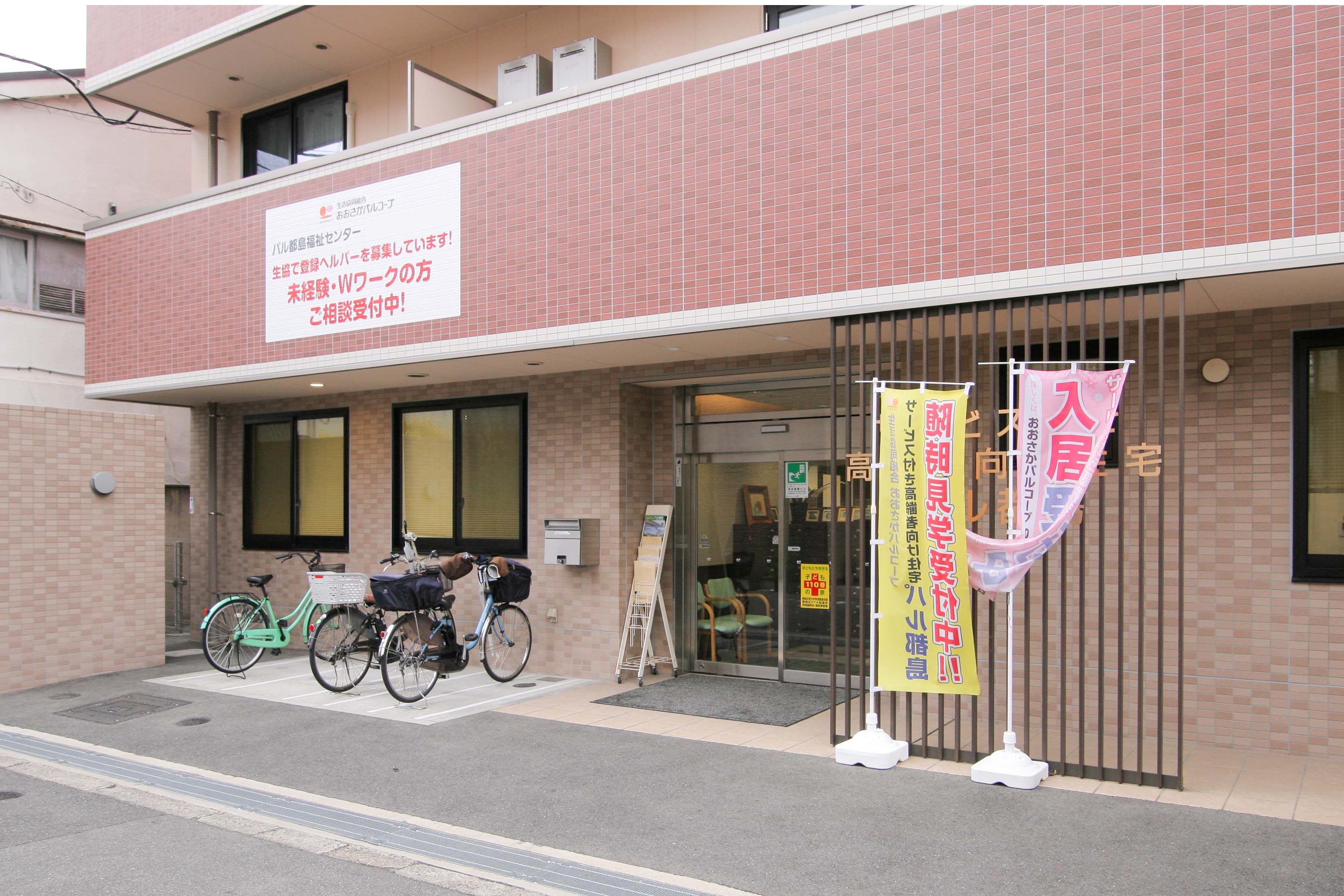 JRおおさか東線「城北公園通駅」から徒歩10分のアクセス良好な施設！