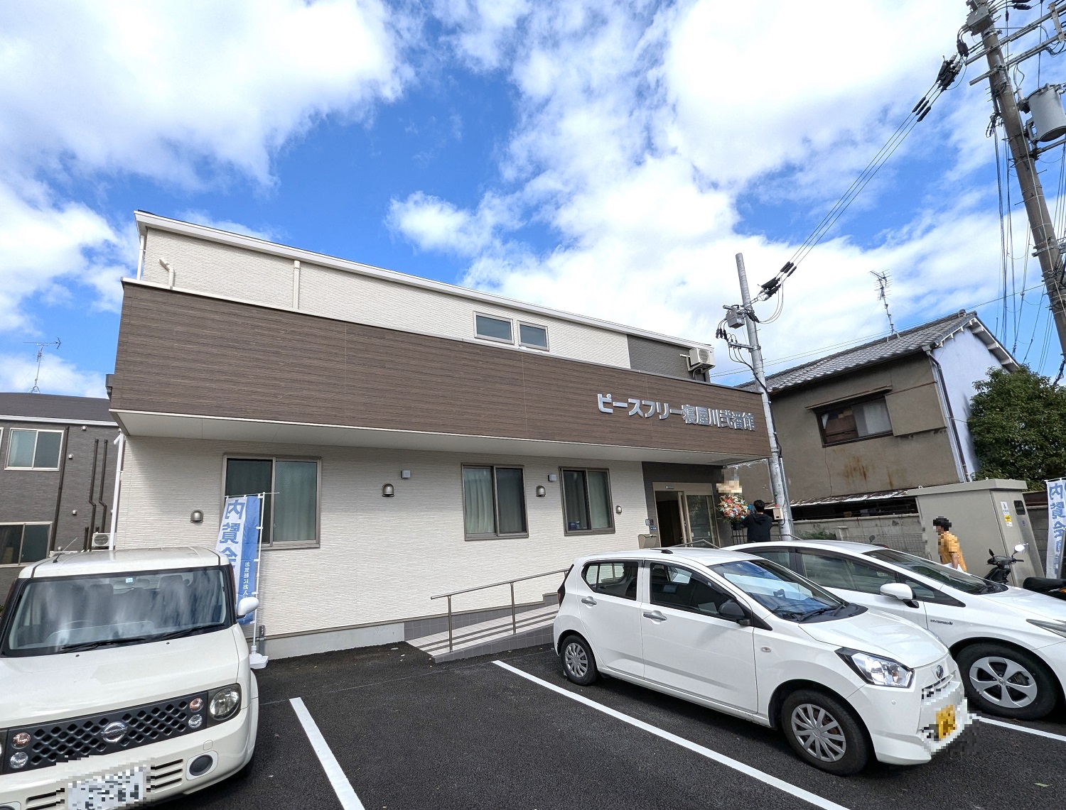 ピースフリー寝屋川弐番館（2024年11月オープン）