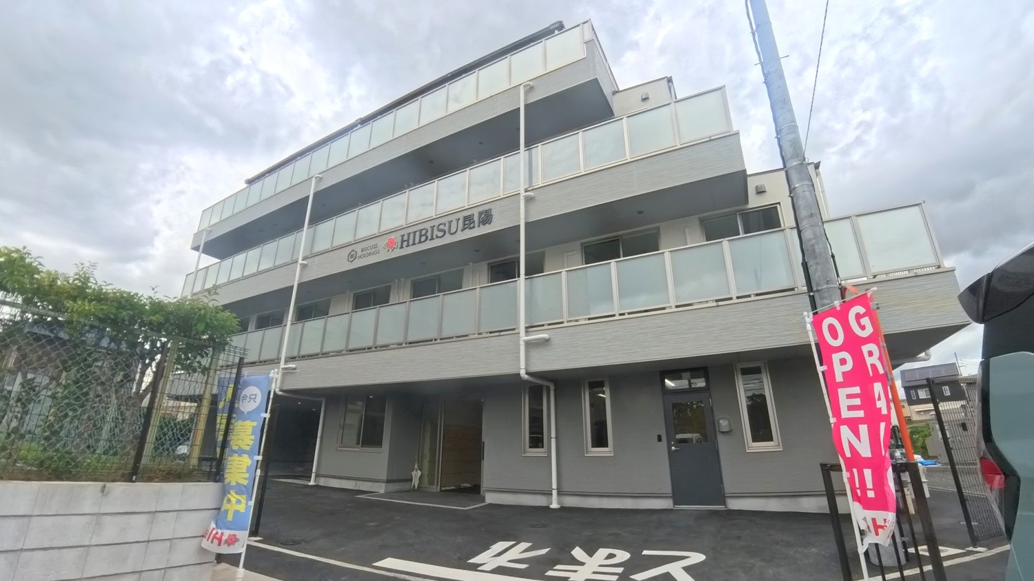 【動画あり】HIBISU昆陽