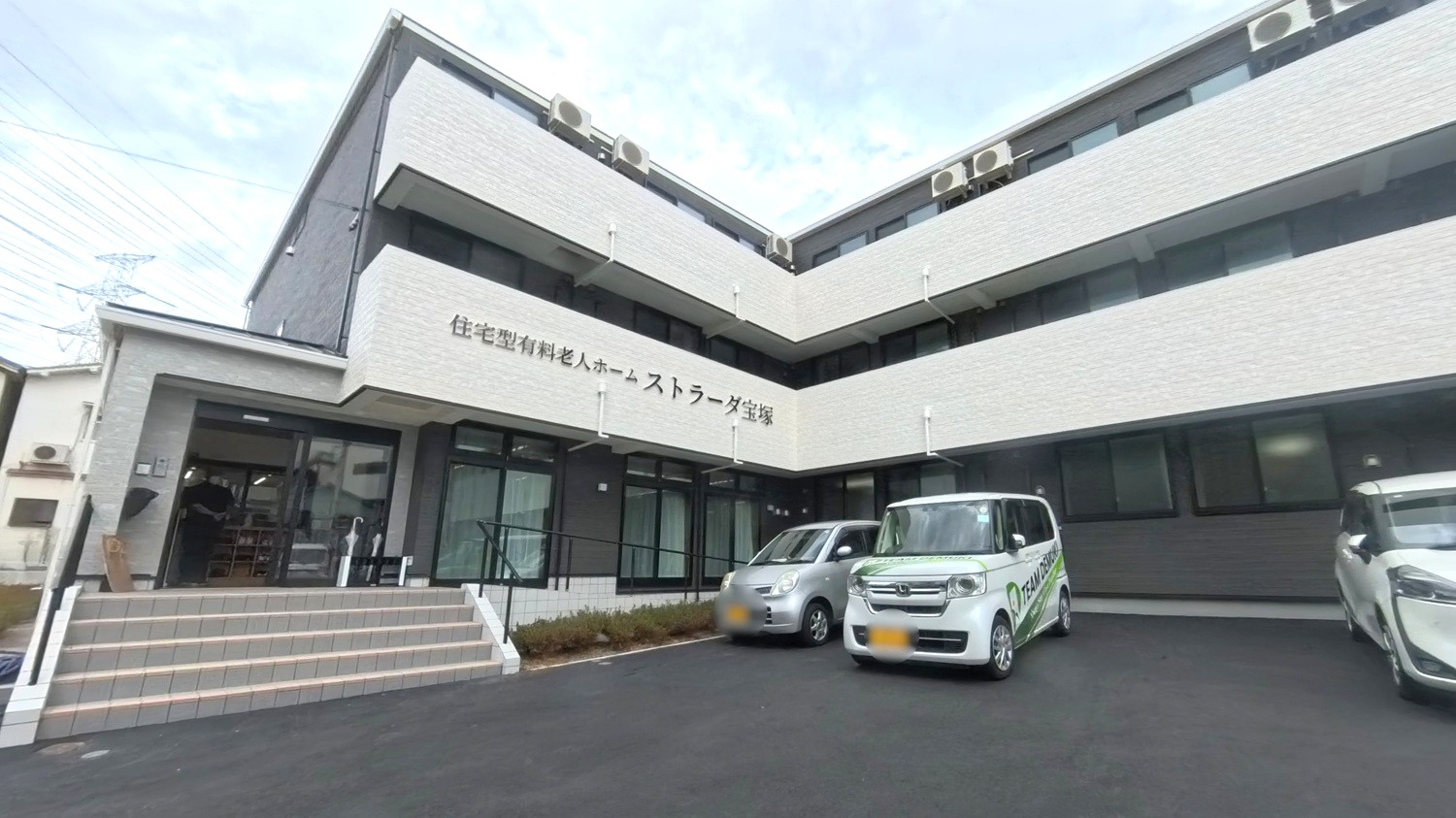 【動画あり】ストラーダ宝塚