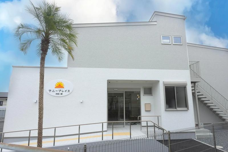 【動画あり】サニープレイス京都八幡