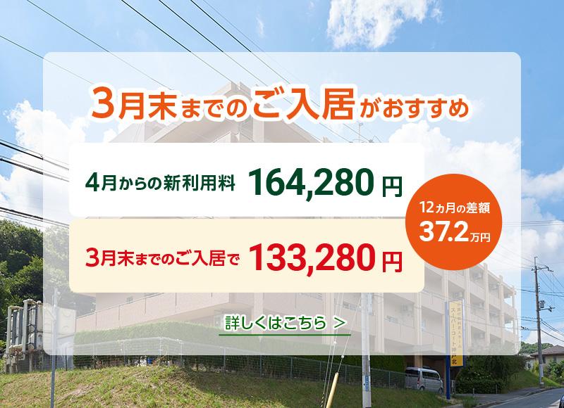 【リハビリ特化型ナーシングホーム】スーパー・コート神戸北