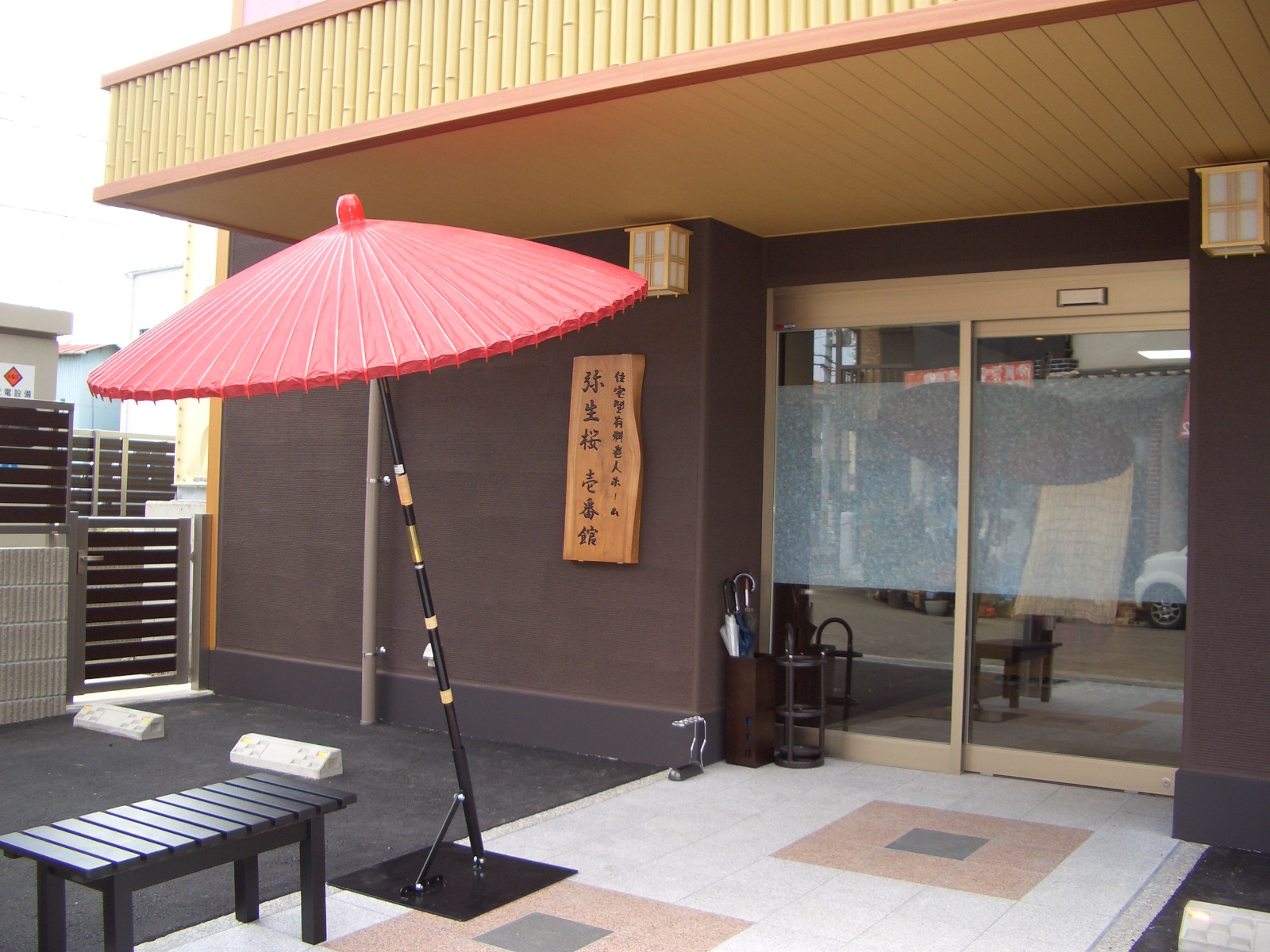 弥生桜壱番館の居室