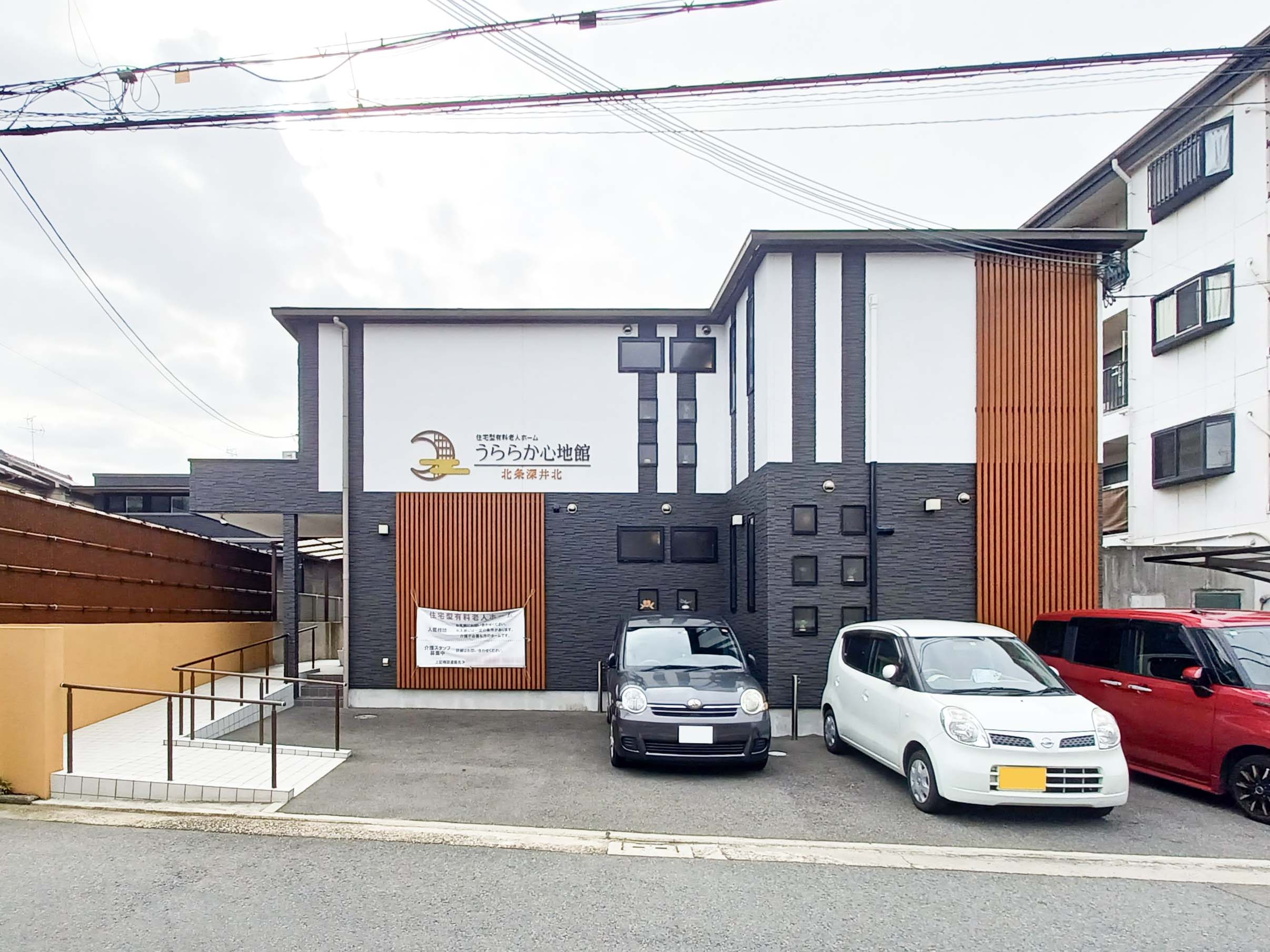 うららか心地館　北条深井北の居室