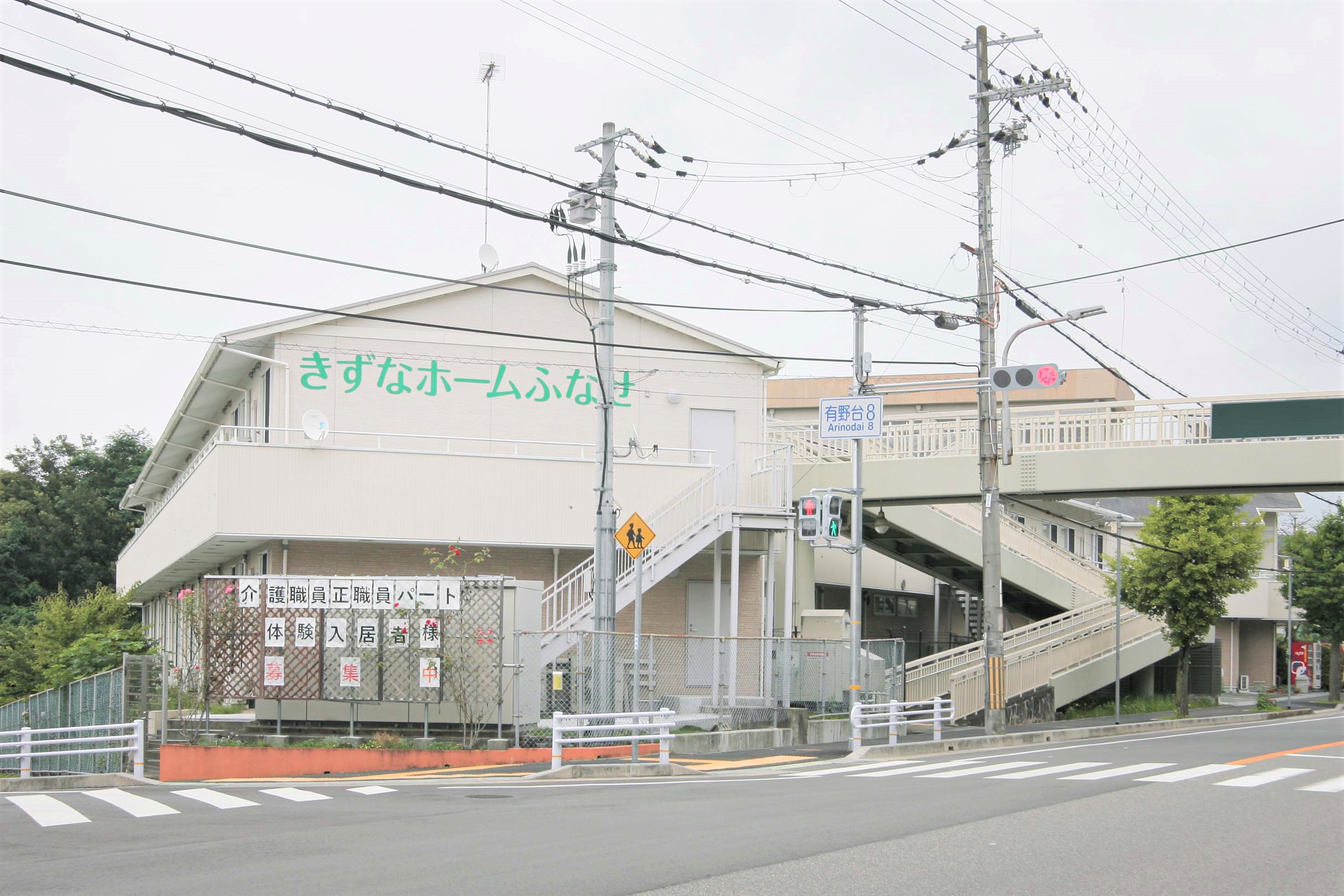 きずなホームふなせの玄関