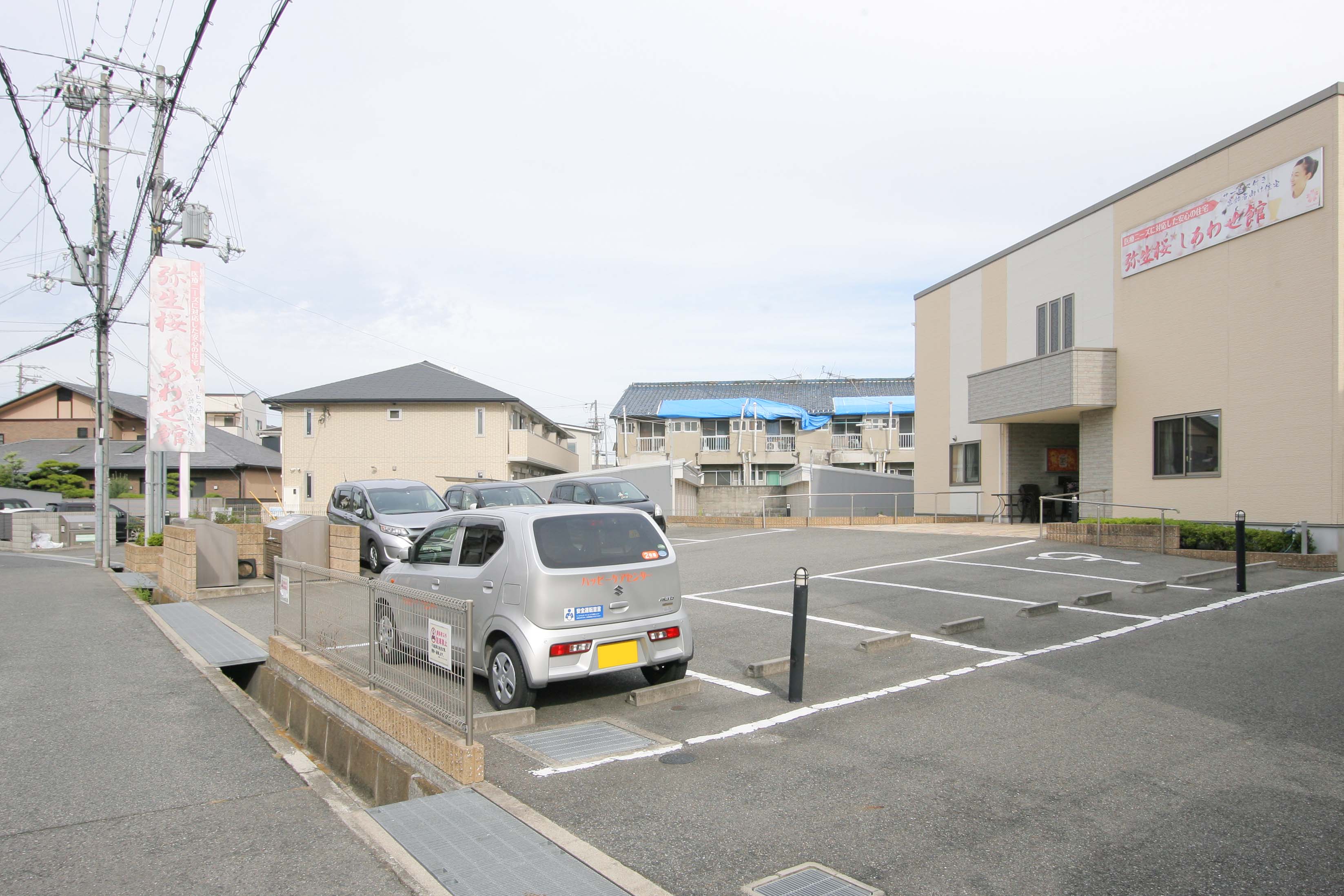 弥生桜しあわせ館の玄関