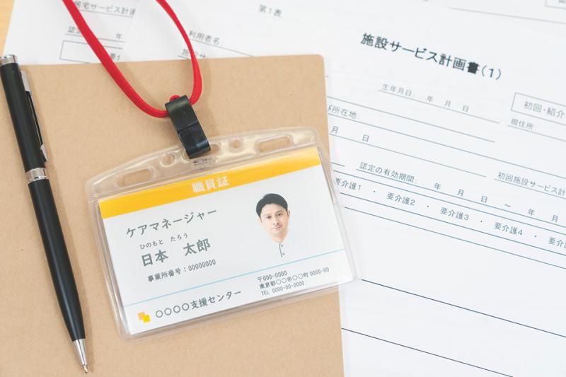 ケアマネジャーと紹介センターどっちに相談すべき?役割の違いと使い分け