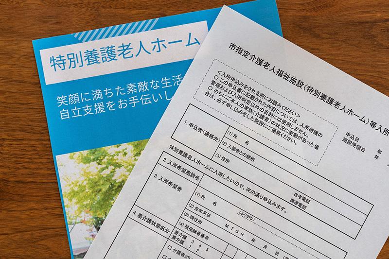 特養申し込みの理由に何を書く?4つの情報と状況別の例文・注意点を解説